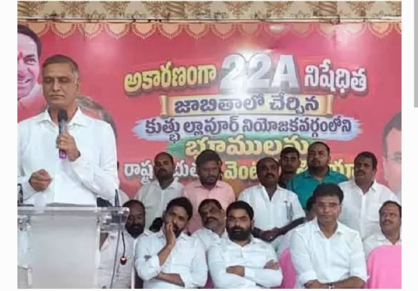 Harish Rao Harish Rao
