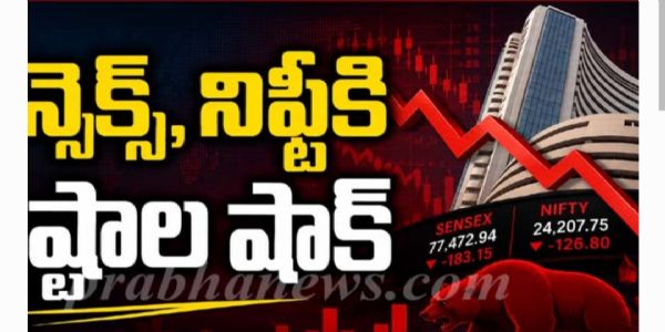 నష్టాల్లో ముగిసిన దేశీయ స్టాక్ మార్కెట్ సూచీలు