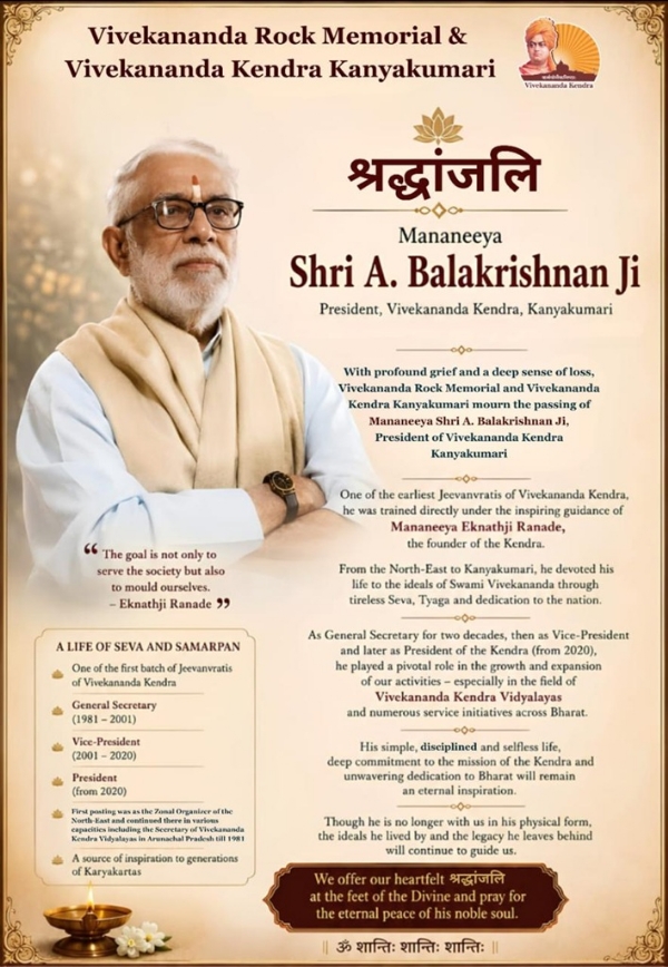 balakrishna balakrishna