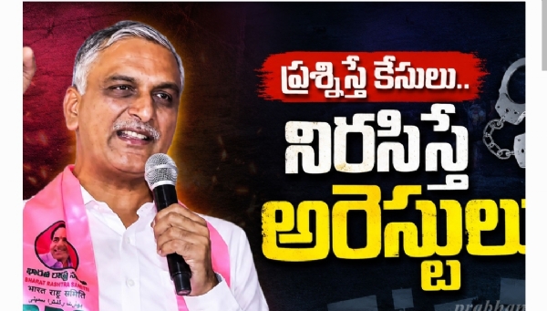 Harish Rao