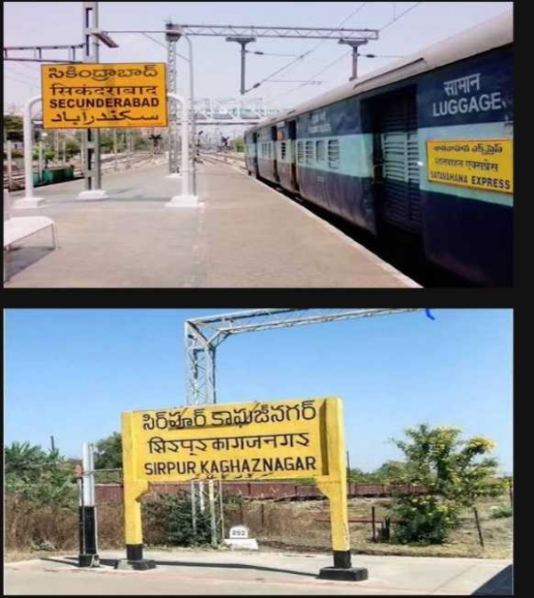 Railway station name