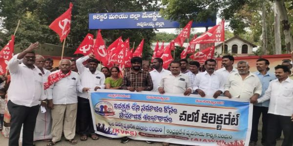 దళిత, గిరిజనుల హక్కుల కోసం కలెక్టరేట్ వద్ద భారీ ధర్నా