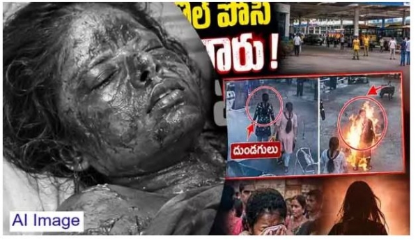 ఆర్టీసీ బస్టాండ్లో దారుణం.. పారిశుద్ధ్య కార్మికురాలిపై పెట్రోల్ పోసి నిప్పంటించిన దుండగులు ఆర్టీసీ బస్టాండ్లో దారుణం.. పారిశుద్ధ్య కార్మికురాలిపై పెట్రోల్ పోసి నిప్పంటించిన దుండగులు
